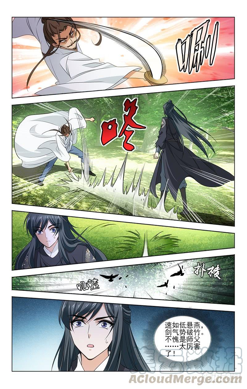 拾忆长安 • 王爷韩漫全集-番外·南山篇·012无删减无遮挡章节图片 