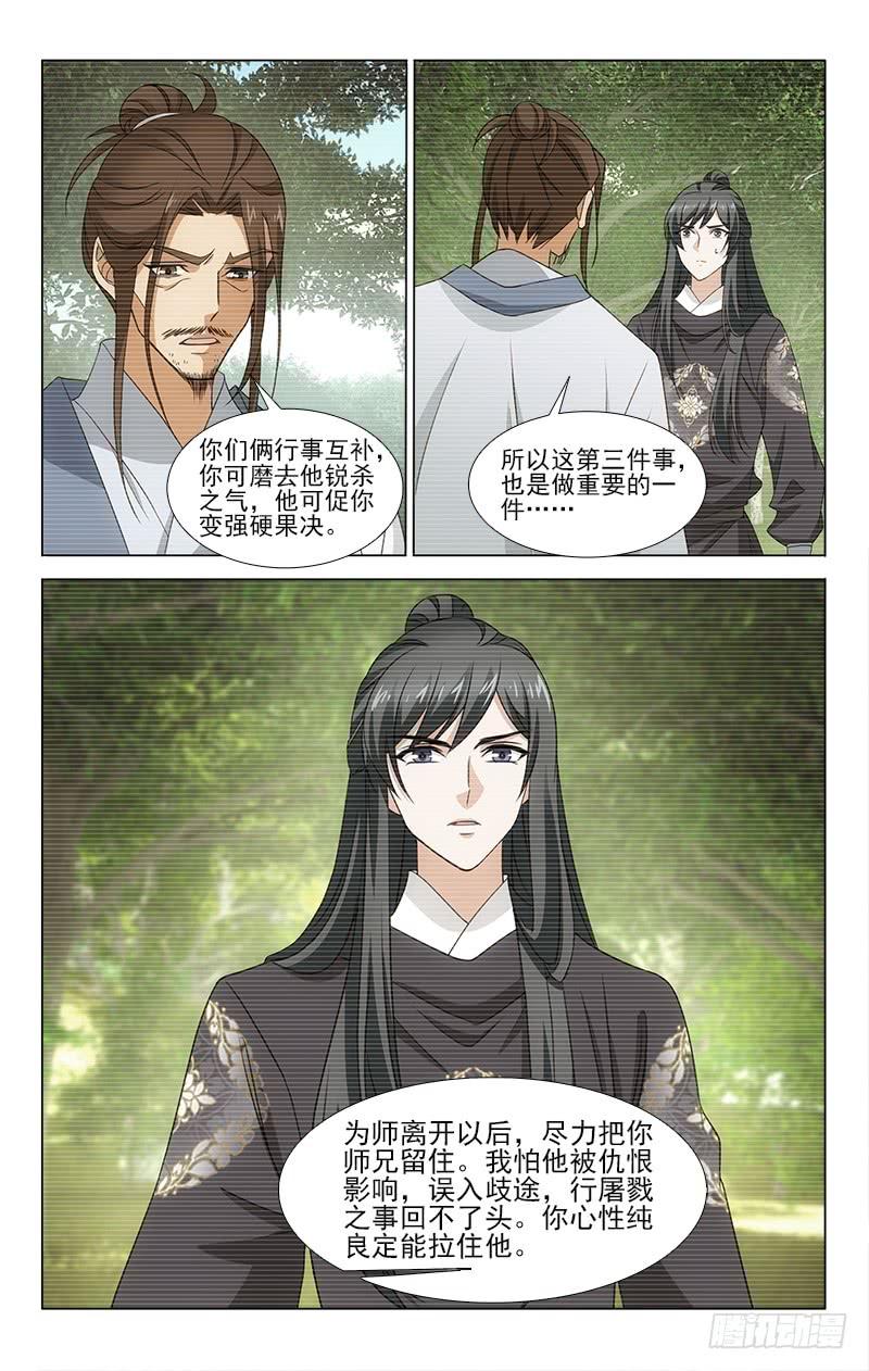 拾忆长安 • 王爷韩漫全集-番外·南山篇·013无删减无遮挡章节图片 