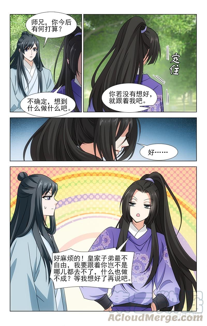 拾忆长安 • 王爷韩漫全集-番外·南山篇·013无删减无遮挡章节图片 