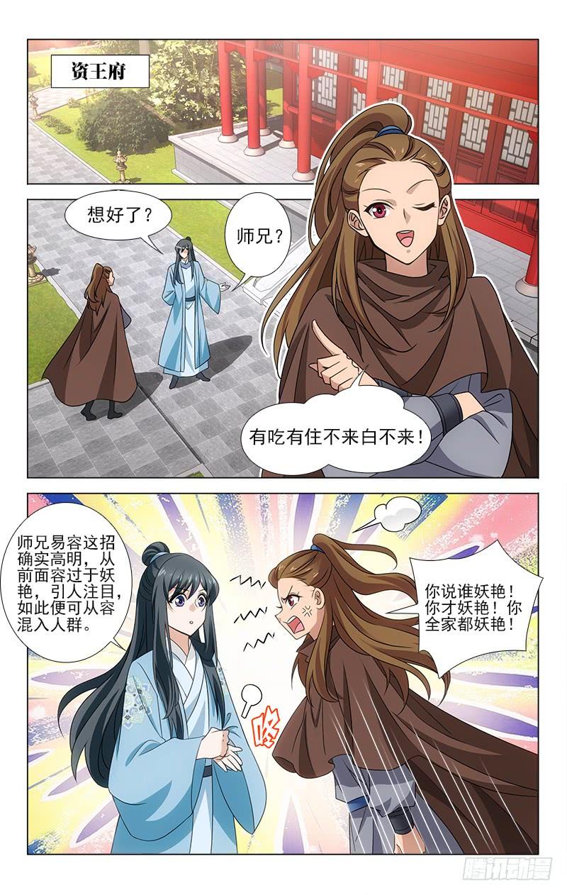 拾忆长安 • 王爷韩漫全集-番外·南山篇·013无删减无遮挡章节图片 