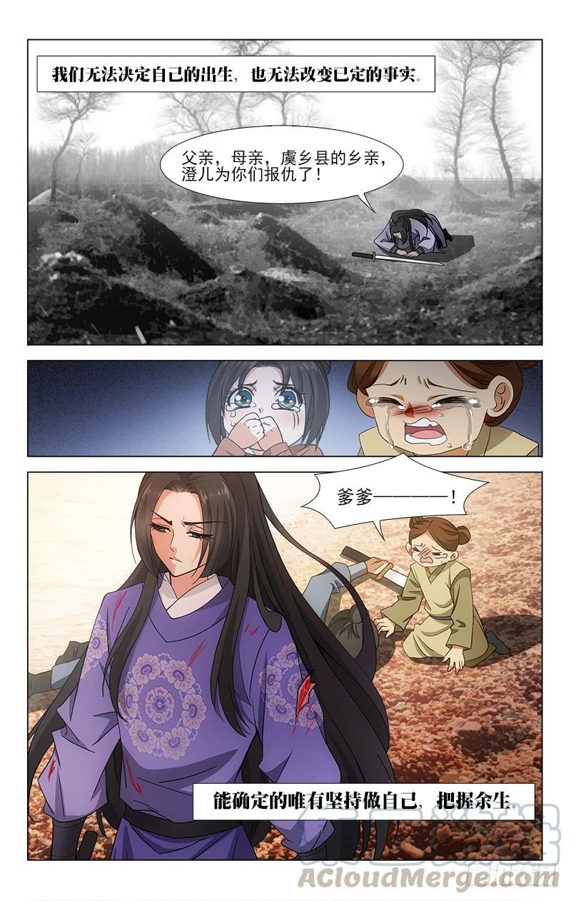 拾忆长安 • 王爷韩漫全集-番外·南山篇·013无删减无遮挡章节图片 