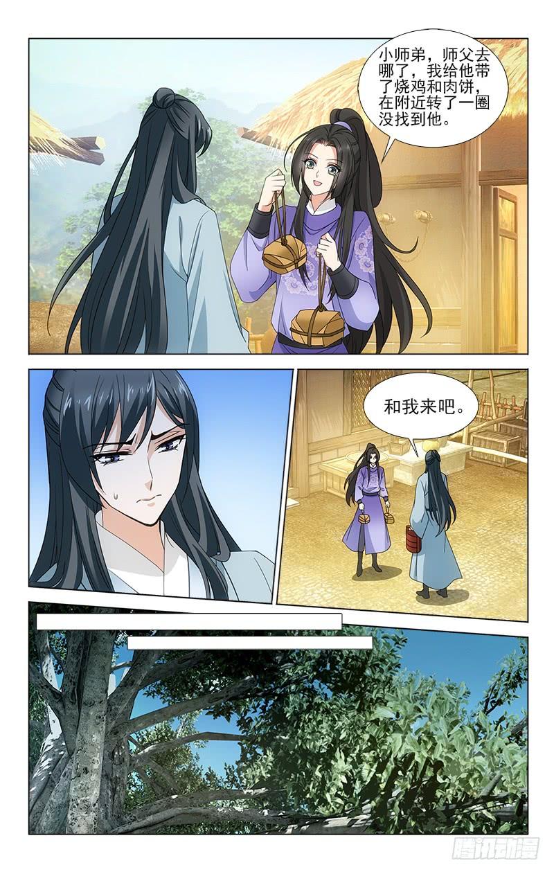 拾忆长安 • 王爷韩漫全集-番外·南山篇·013无删减无遮挡章节图片 