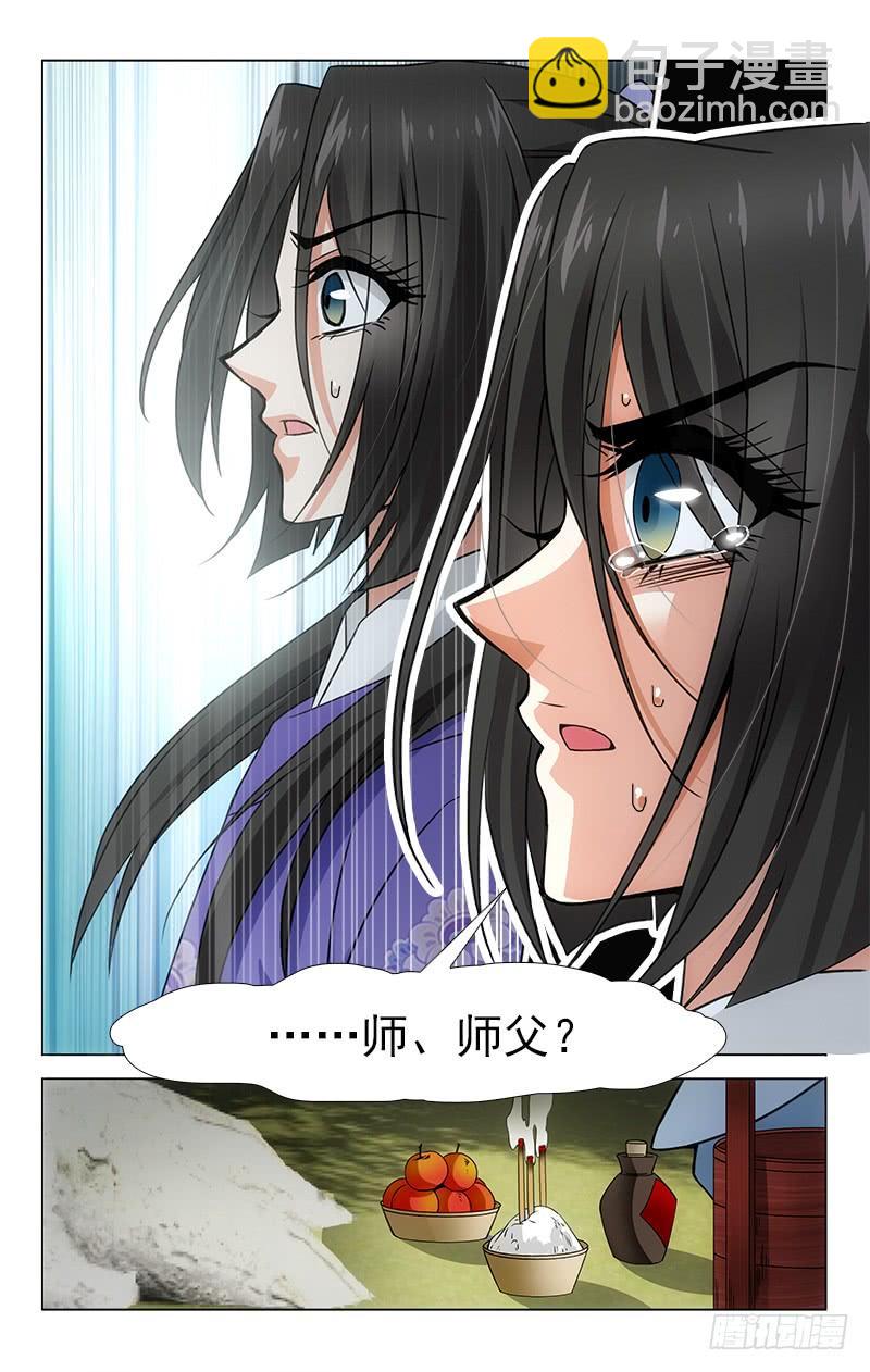 拾忆长安 • 王爷韩漫全集-番外·南山篇·013无删减无遮挡章节图片 