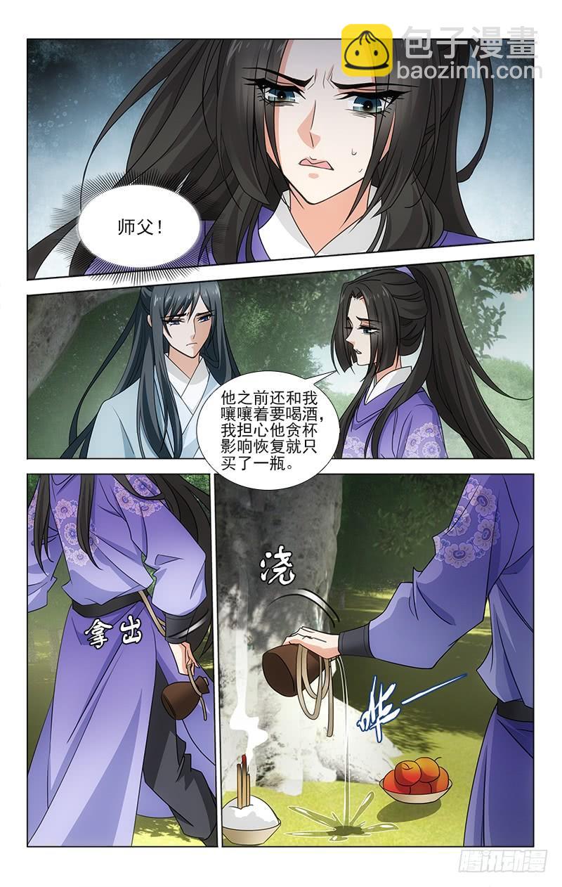 拾忆长安 • 王爷韩漫全集-番外·南山篇·013无删减无遮挡章节图片 