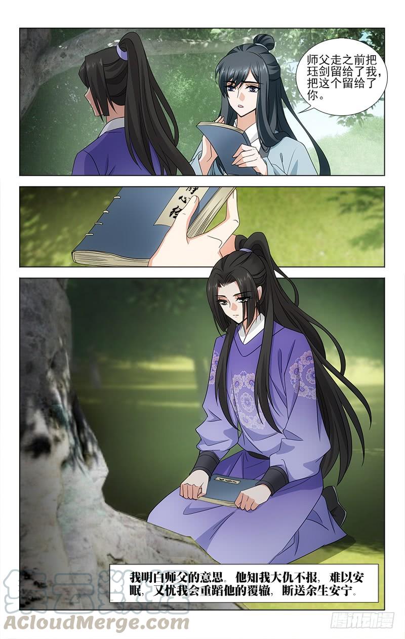 拾忆长安 • 王爷韩漫全集-番外·南山篇·013无删减无遮挡章节图片 