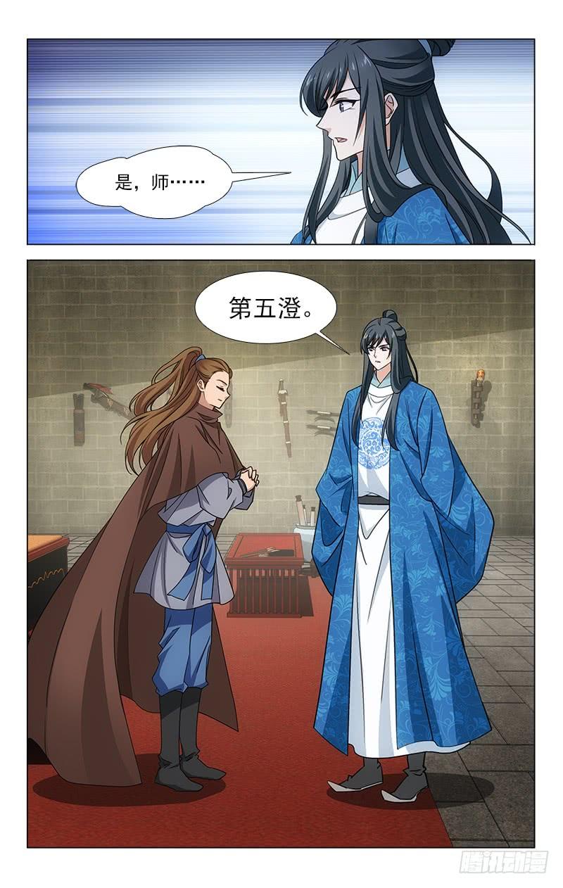 拾忆长安 • 王爷韩漫全集-番外·南山篇·014无删减无遮挡章节图片 