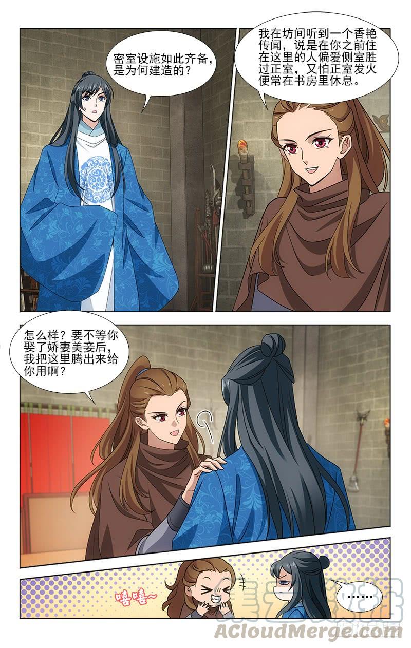 拾忆长安 • 王爷韩漫全集-番外·南山篇·014无删减无遮挡章节图片 