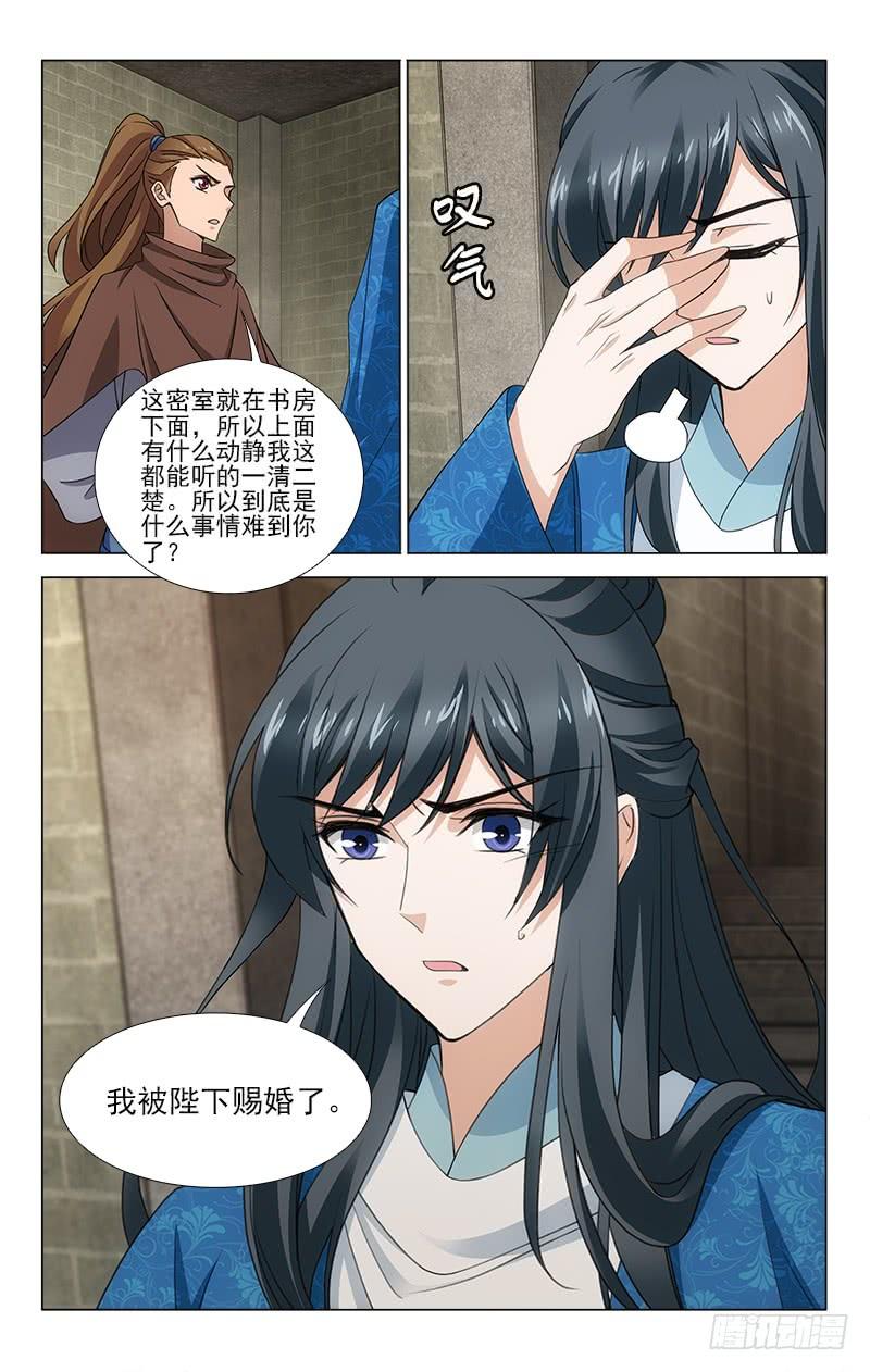 拾忆长安 • 王爷韩漫全集-番外·南山篇·014无删减无遮挡章节图片 