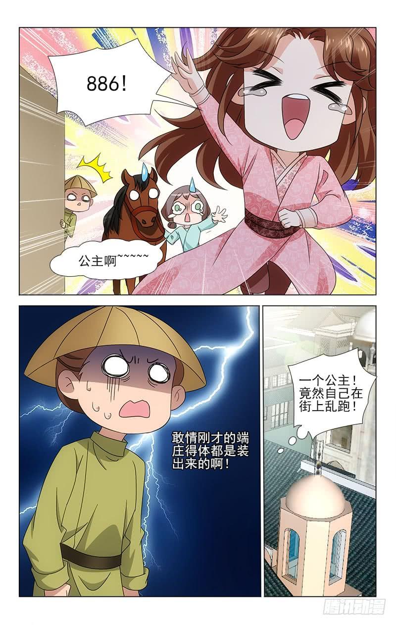 拾忆长安 • 王爷韩漫全集-番外·南山篇·015无删减无遮挡章节图片 