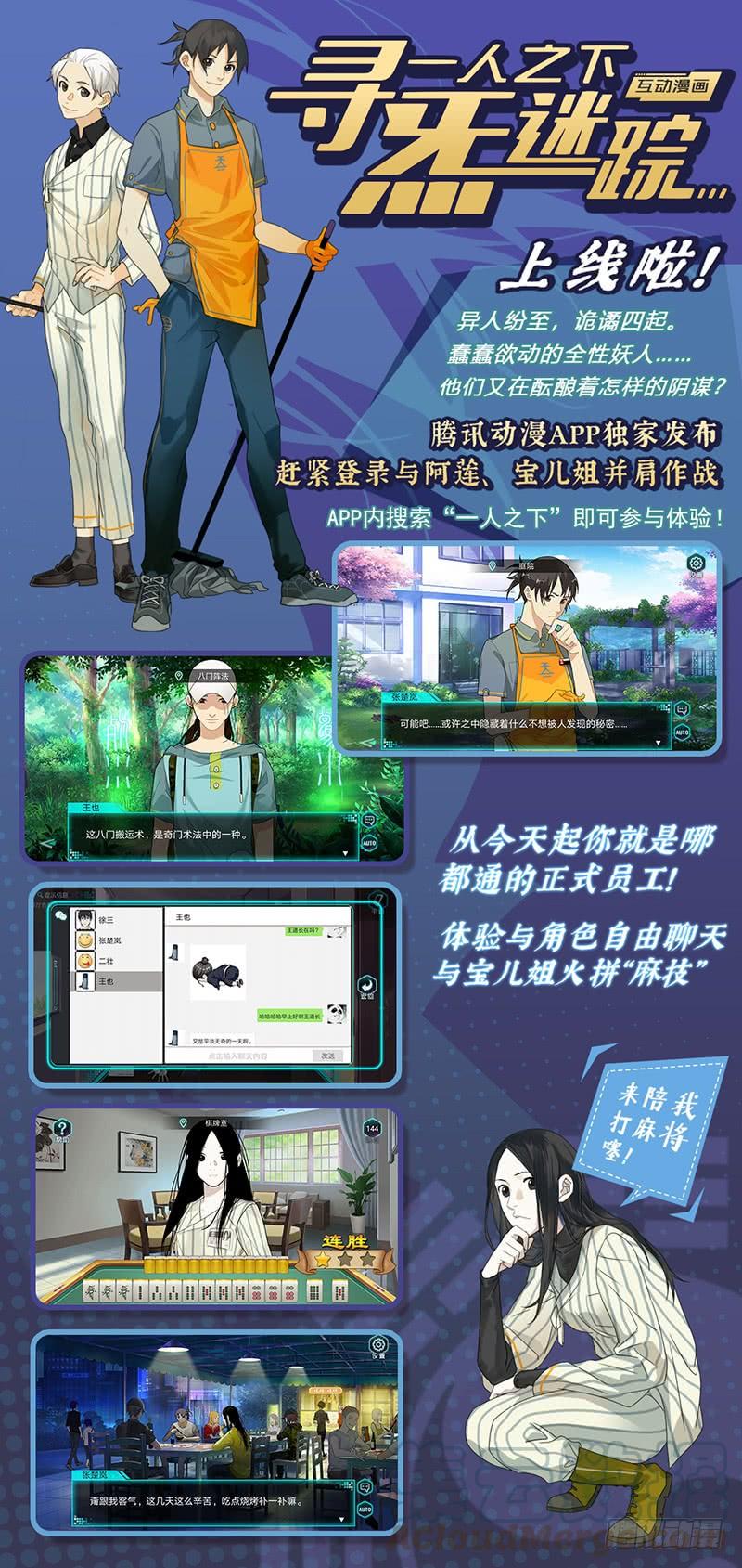 拾忆长安 • 王爷韩漫全集-番外·南山篇·016无删减无遮挡章节图片 