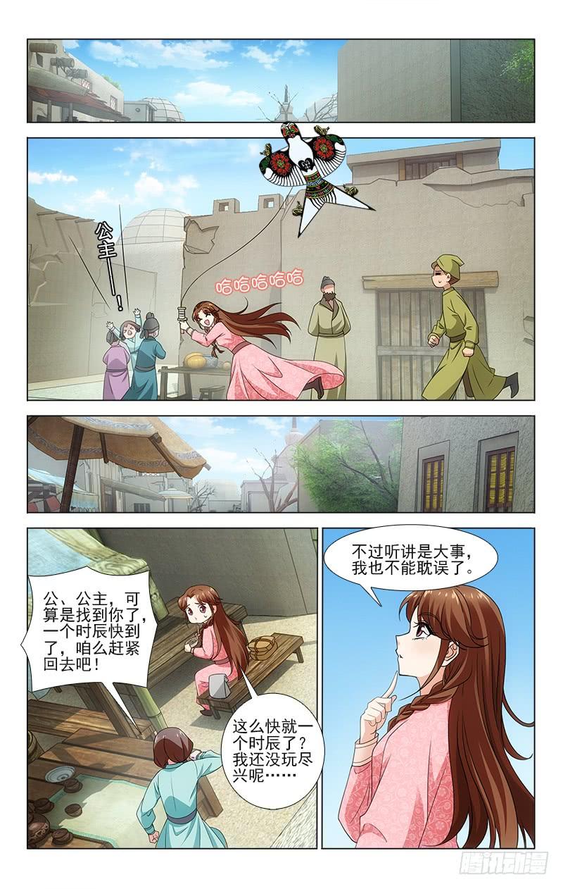 拾忆长安 • 王爷韩漫全集-番外·南山篇·016无删减无遮挡章节图片 
