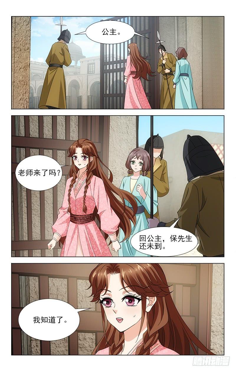 拾忆长安 • 王爷韩漫全集-番外·南山篇·016无删减无遮挡章节图片 