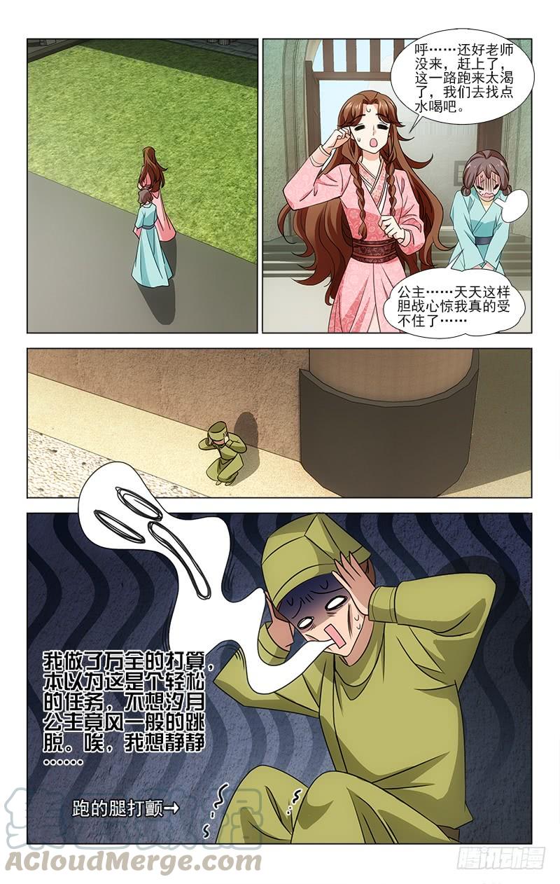 拾忆长安 • 王爷韩漫全集-番外·南山篇·016无删减无遮挡章节图片 