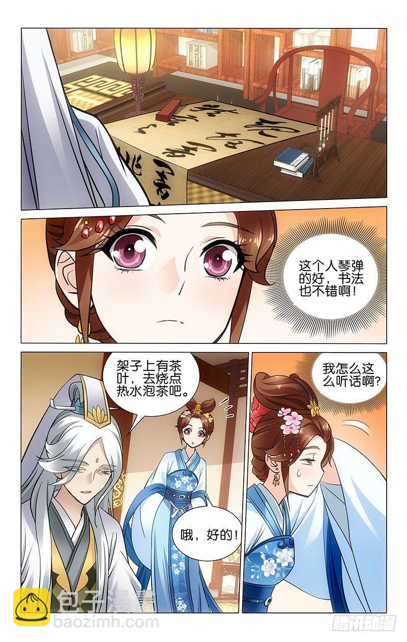 拾忆长安 • 王爷韩漫全集-034 观中抚琴的女冠无删减无遮挡章节图片 