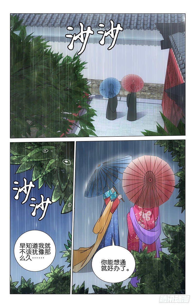 拾忆长安 • 王爷韩漫全集-034 观中抚琴的女冠无删减无遮挡章节图片 