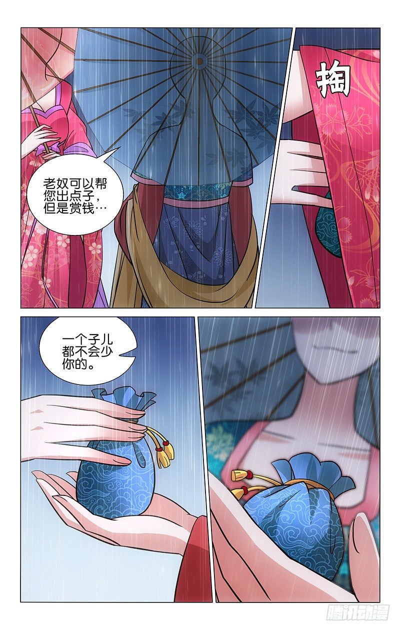拾忆长安 • 王爷韩漫全集-034 观中抚琴的女冠无删减无遮挡章节图片 
