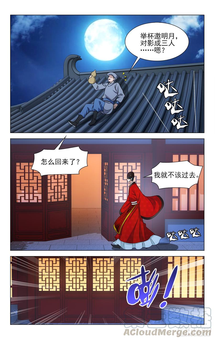 拾忆长安 • 王爷韩漫全集-番外·南山篇·018无删减无遮挡章节图片 