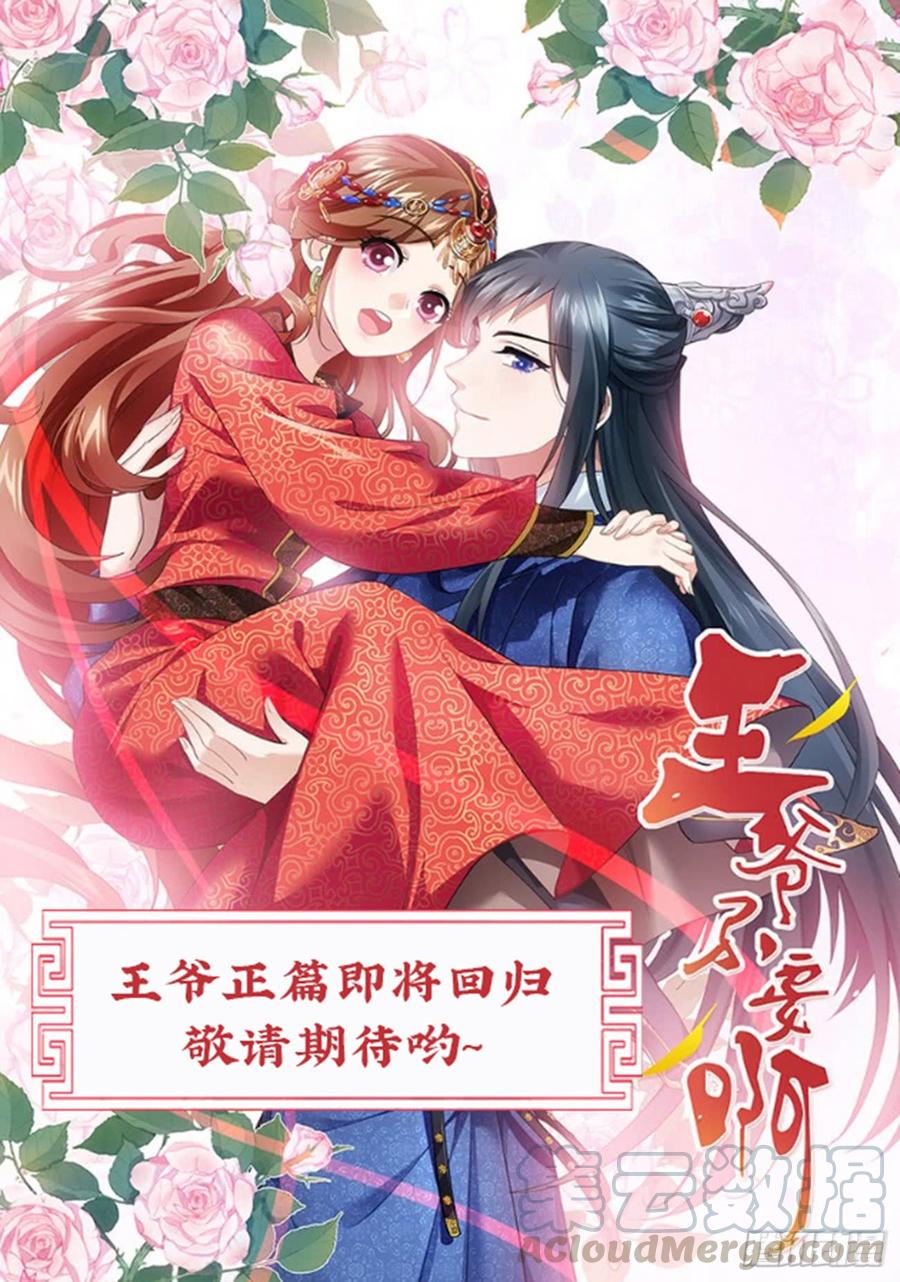 拾忆长安 • 王爷韩漫全集-番外·南山篇·018无删减无遮挡章节图片 
