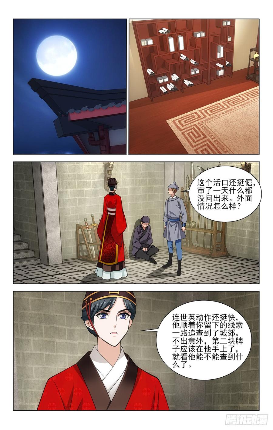 拾忆长安 • 王爷韩漫全集-番外·南山篇·018无删减无遮挡章节图片 