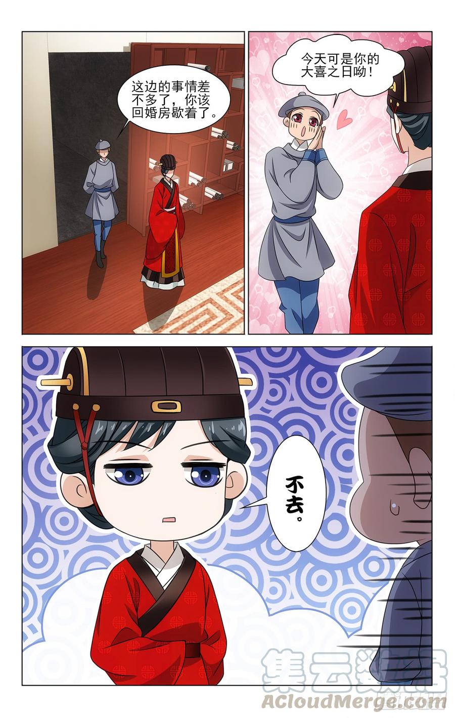 拾忆长安 • 王爷韩漫全集-番外·南山篇·018无删减无遮挡章节图片 
