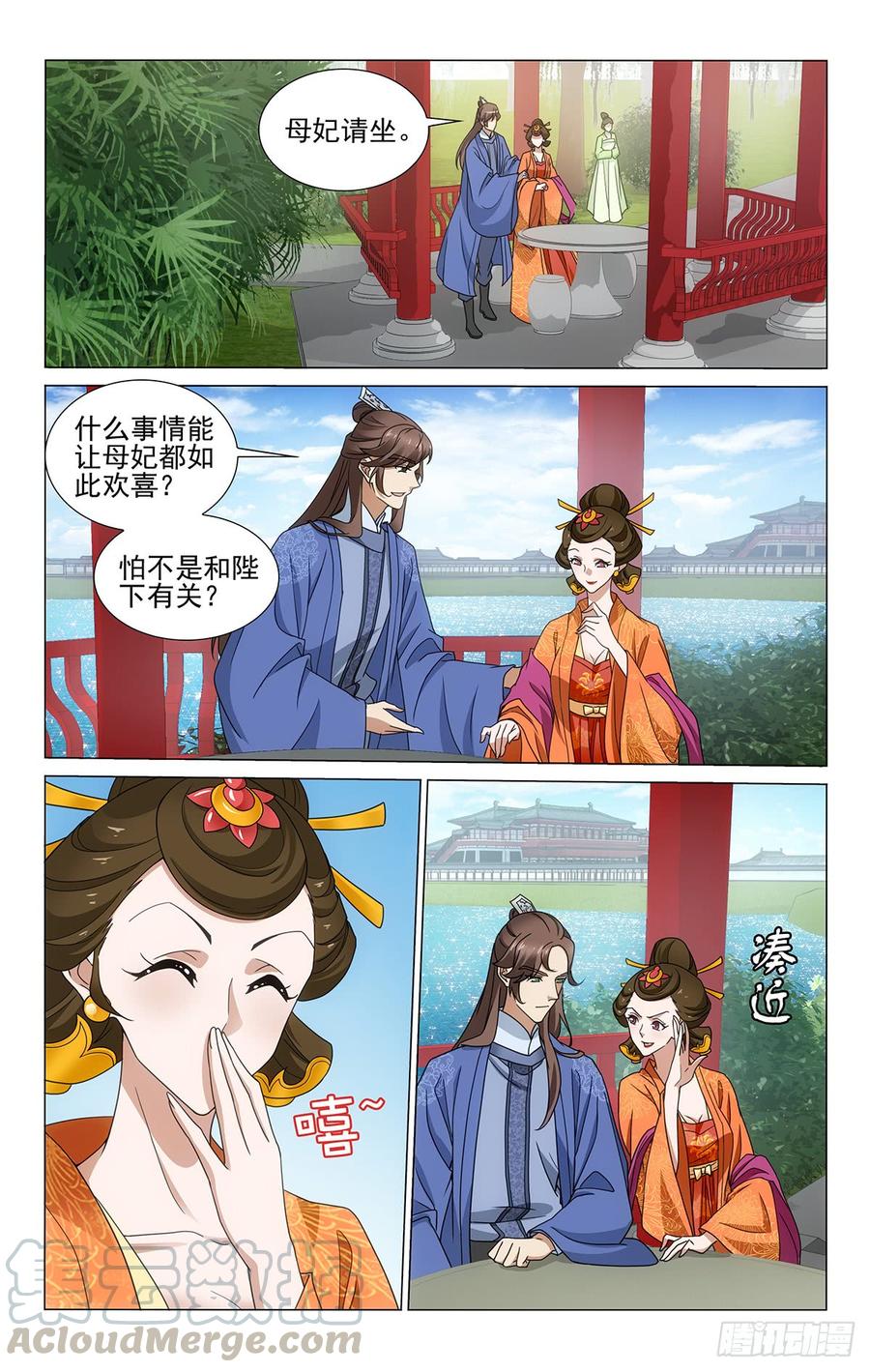 拾忆长安 • 王爷韩漫全集-315韦贤妃的好消息无删减无遮挡章节图片 
