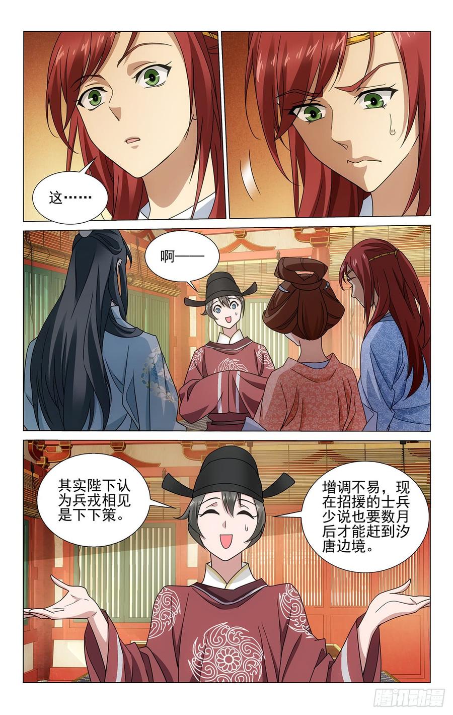 拾忆长安 • 王爷韩漫全集-315韦贤妃的好消息无删减无遮挡章节图片 