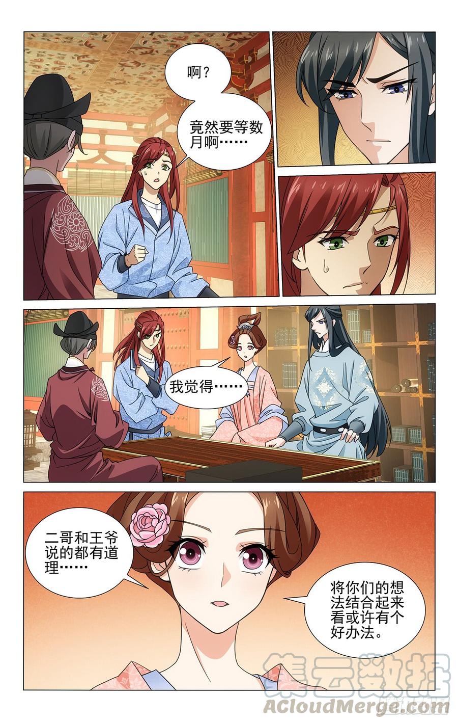拾忆长安 • 王爷韩漫全集-315韦贤妃的好消息无删减无遮挡章节图片 