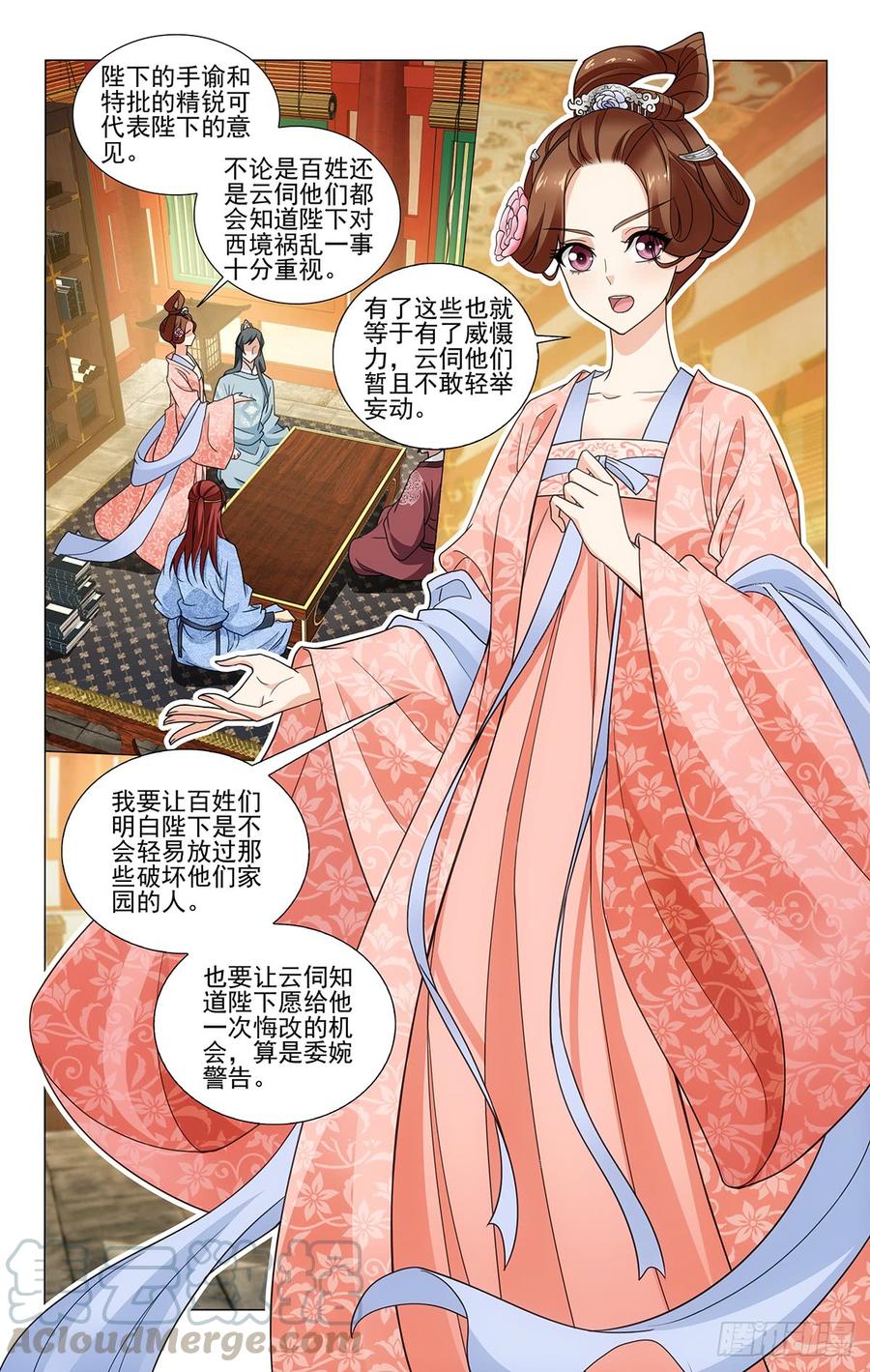 拾忆长安 • 王爷韩漫全集-316祸福与共二向西无删减无遮挡章节图片 