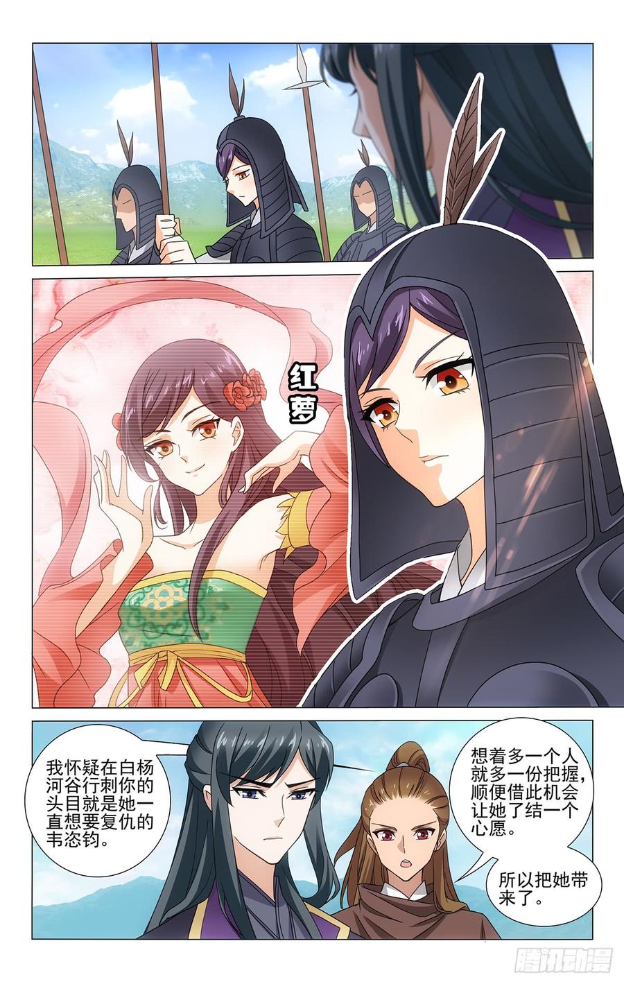 拾忆长安 • 王爷韩漫全集-316祸福与共二向西无删减无遮挡章节图片 