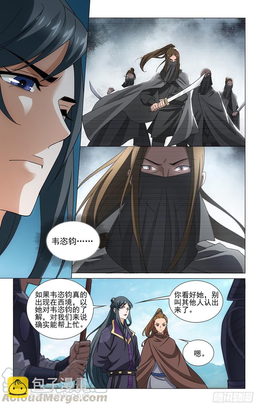 拾忆长安 • 王爷韩漫全集-316祸福与共二向西无删减无遮挡章节图片 