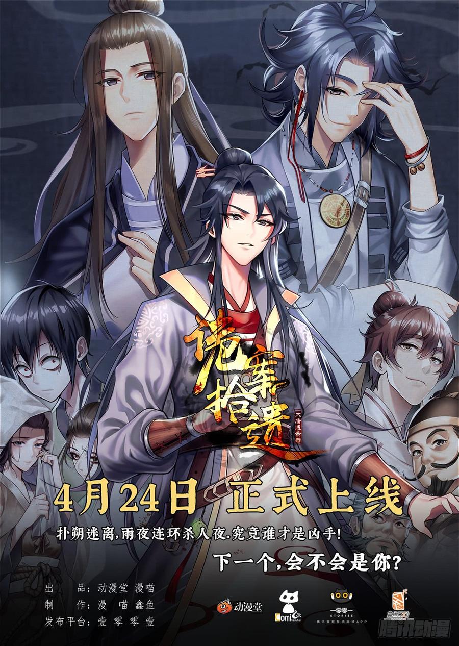 拾忆长安 • 王爷韩漫全集-316祸福与共二向西无删减无遮挡章节图片 