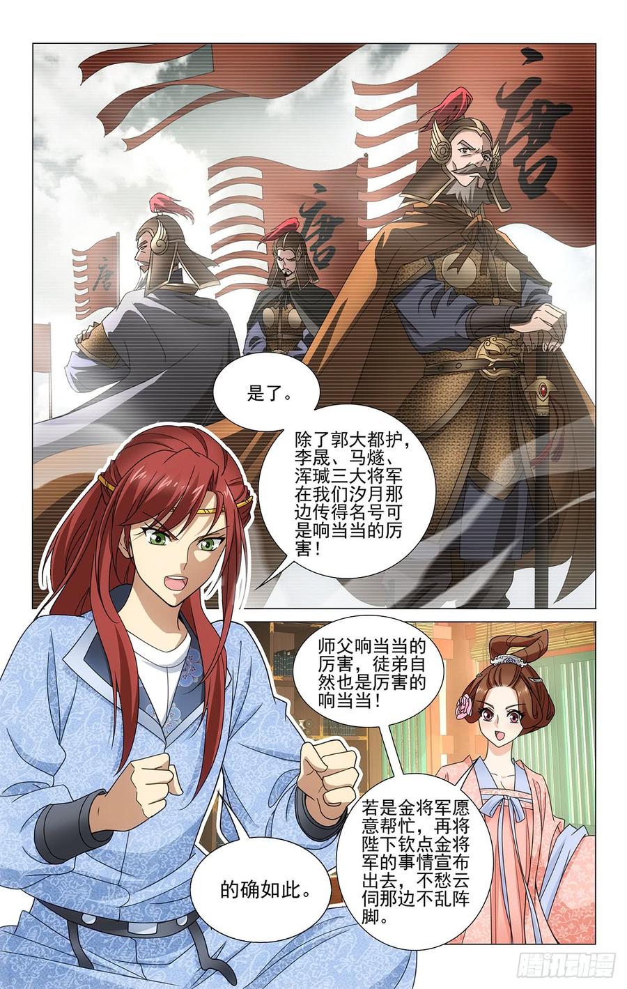 拾忆长安 • 王爷韩漫全集-316祸福与共二向西无删减无遮挡章节图片 