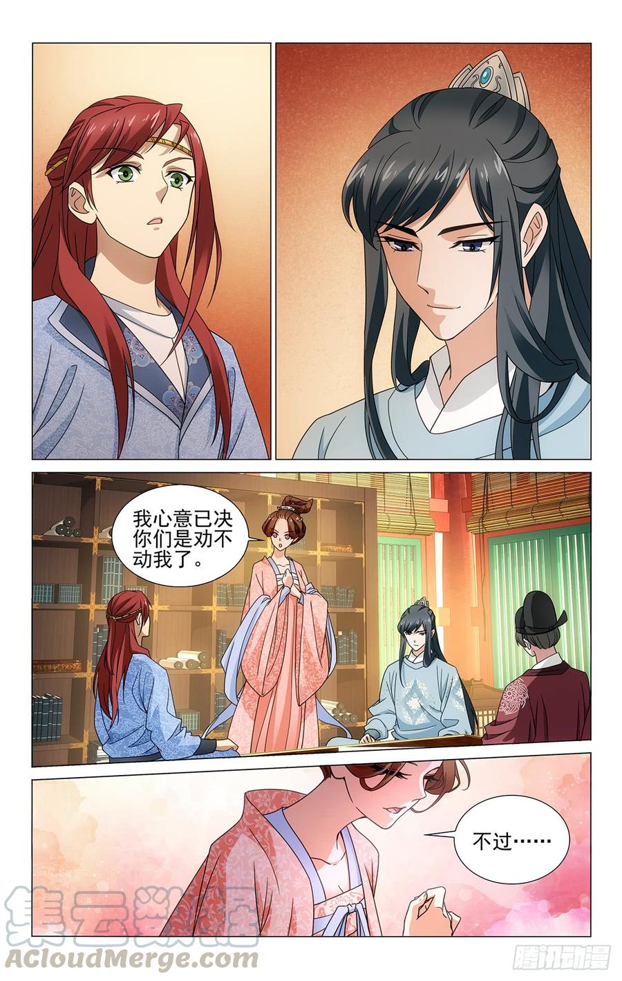 拾忆长安 • 王爷韩漫全集-316祸福与共二向西无删减无遮挡章节图片 