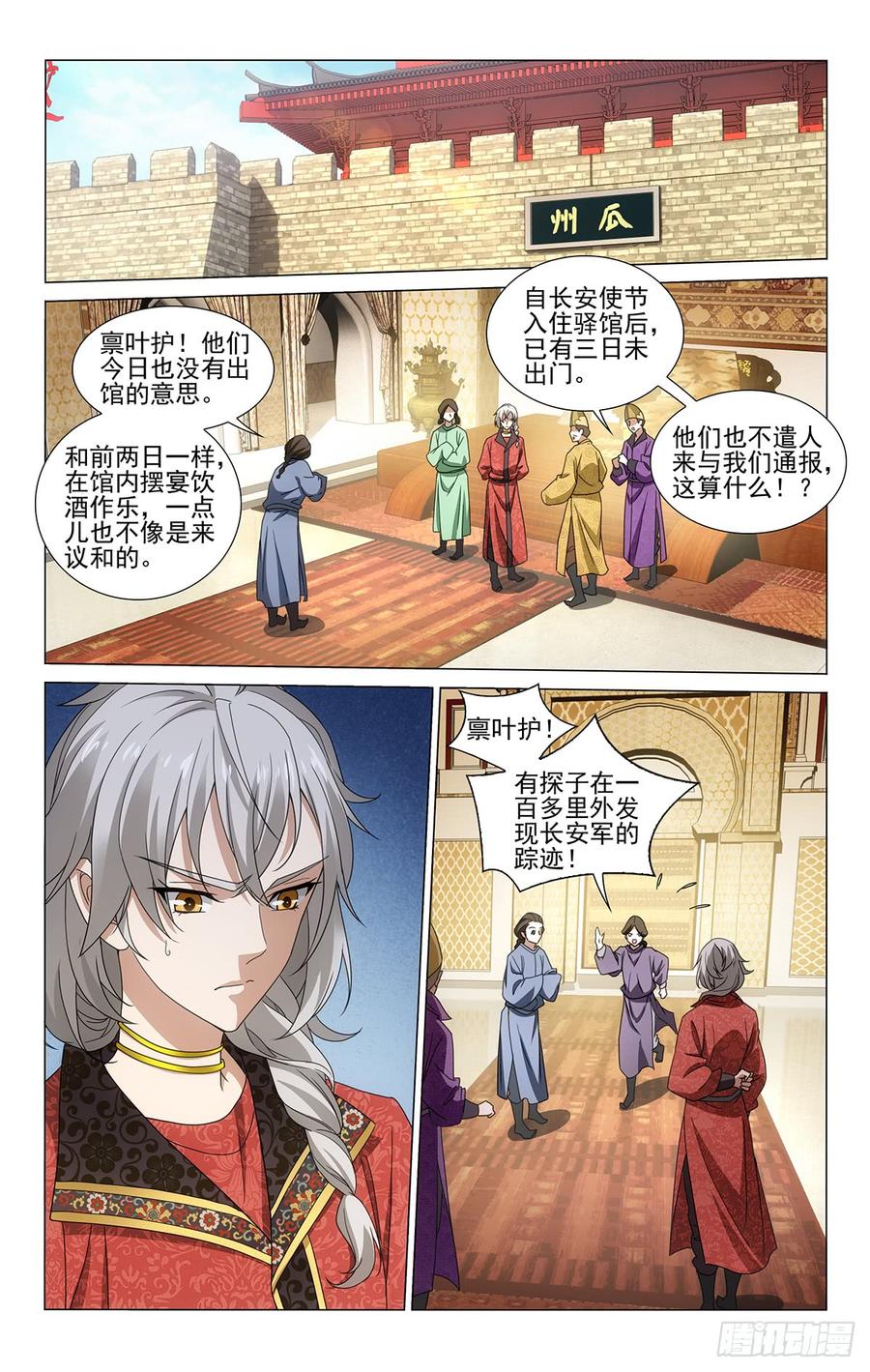 拾忆长安 • 王爷韩漫全集-317主动即是占下风无删减无遮挡章节图片 