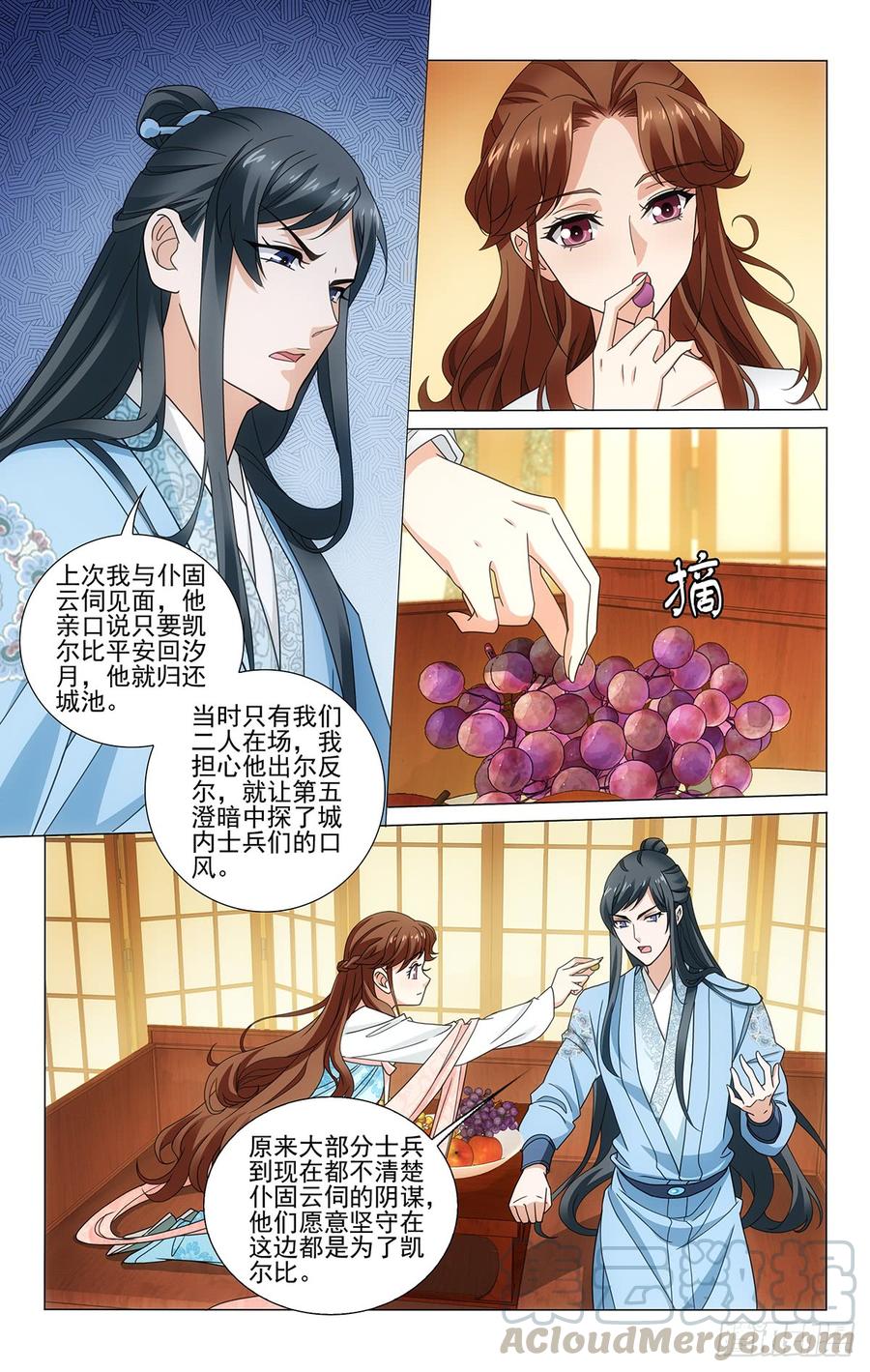 拾忆长安 • 王爷韩漫全集-318何使郎君展愁眉无删减无遮挡章节图片 