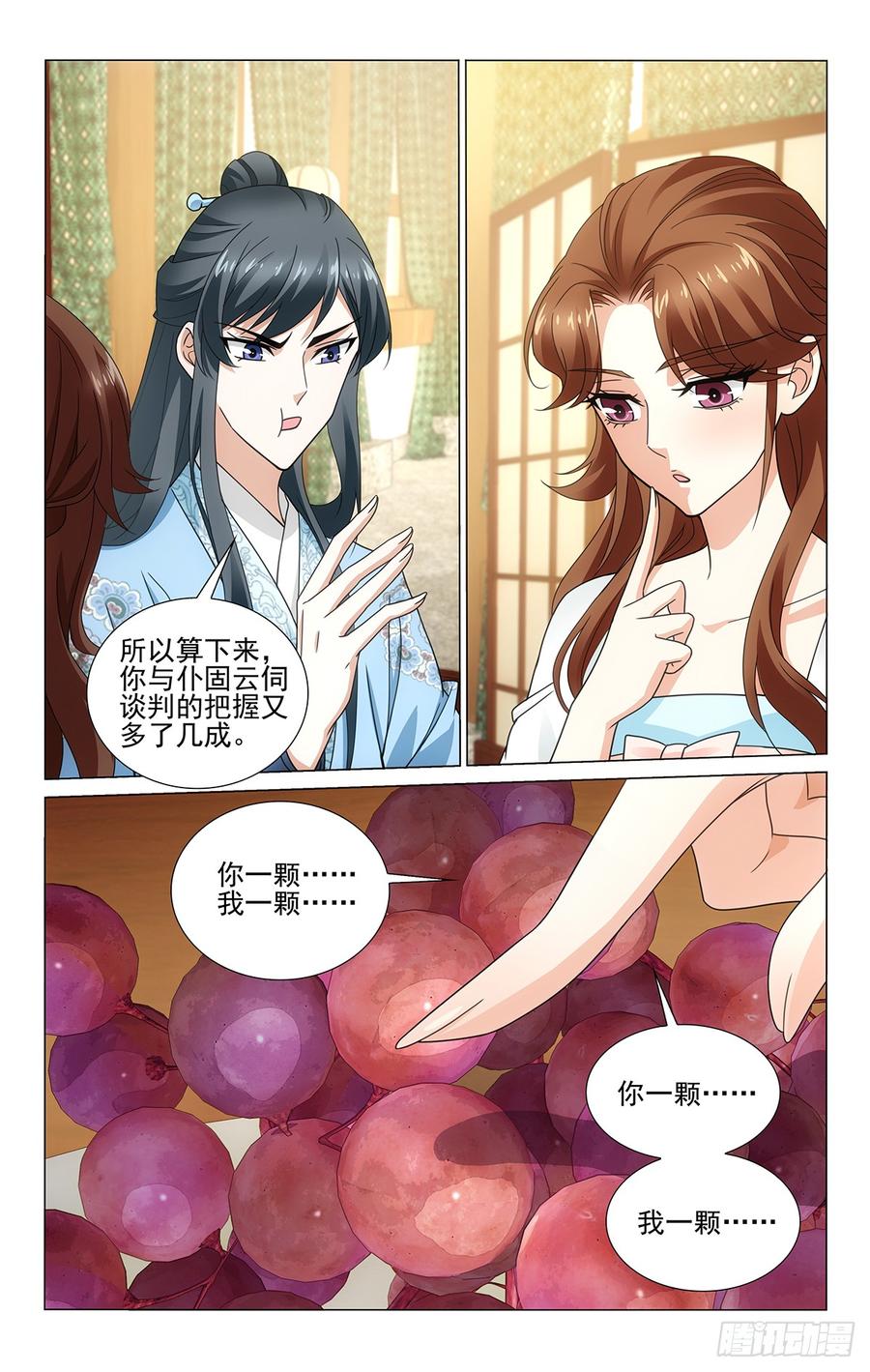 拾忆长安 • 王爷韩漫全集-318何使郎君展愁眉无删减无遮挡章节图片 