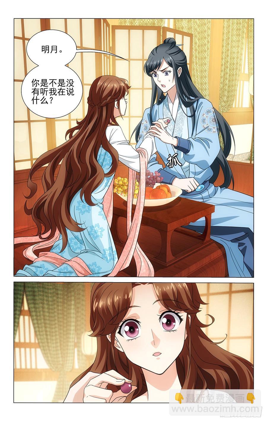拾忆长安 • 王爷韩漫全集-318何使郎君展愁眉无删减无遮挡章节图片 