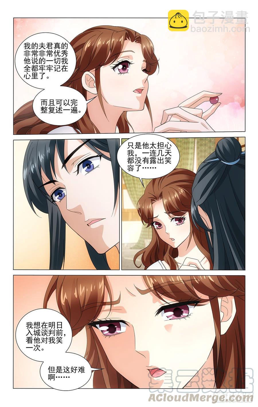 拾忆长安 • 王爷韩漫全集-318何使郎君展愁眉无删减无遮挡章节图片 