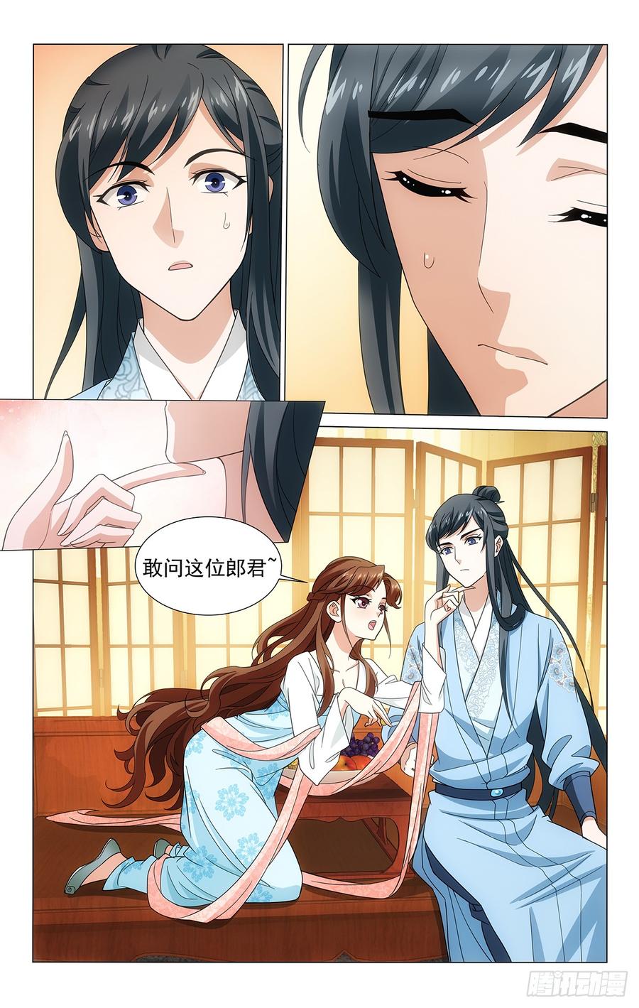 拾忆长安 • 王爷韩漫全集-318何使郎君展愁眉无删减无遮挡章节图片 