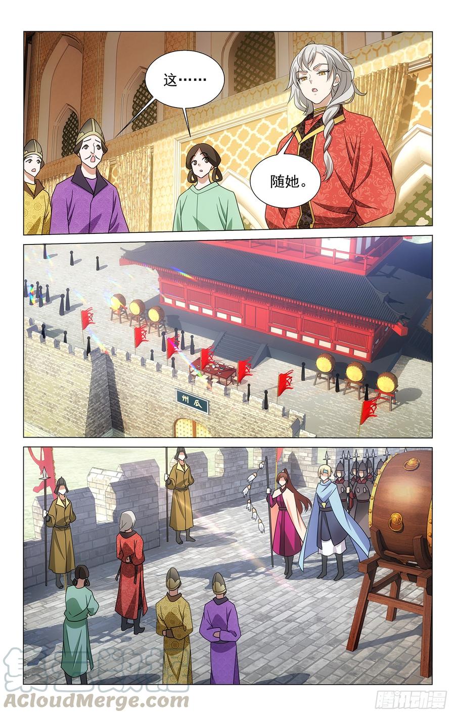 拾忆长安 • 王爷韩漫全集-319重逢之人不念旧无删减无遮挡章节图片 