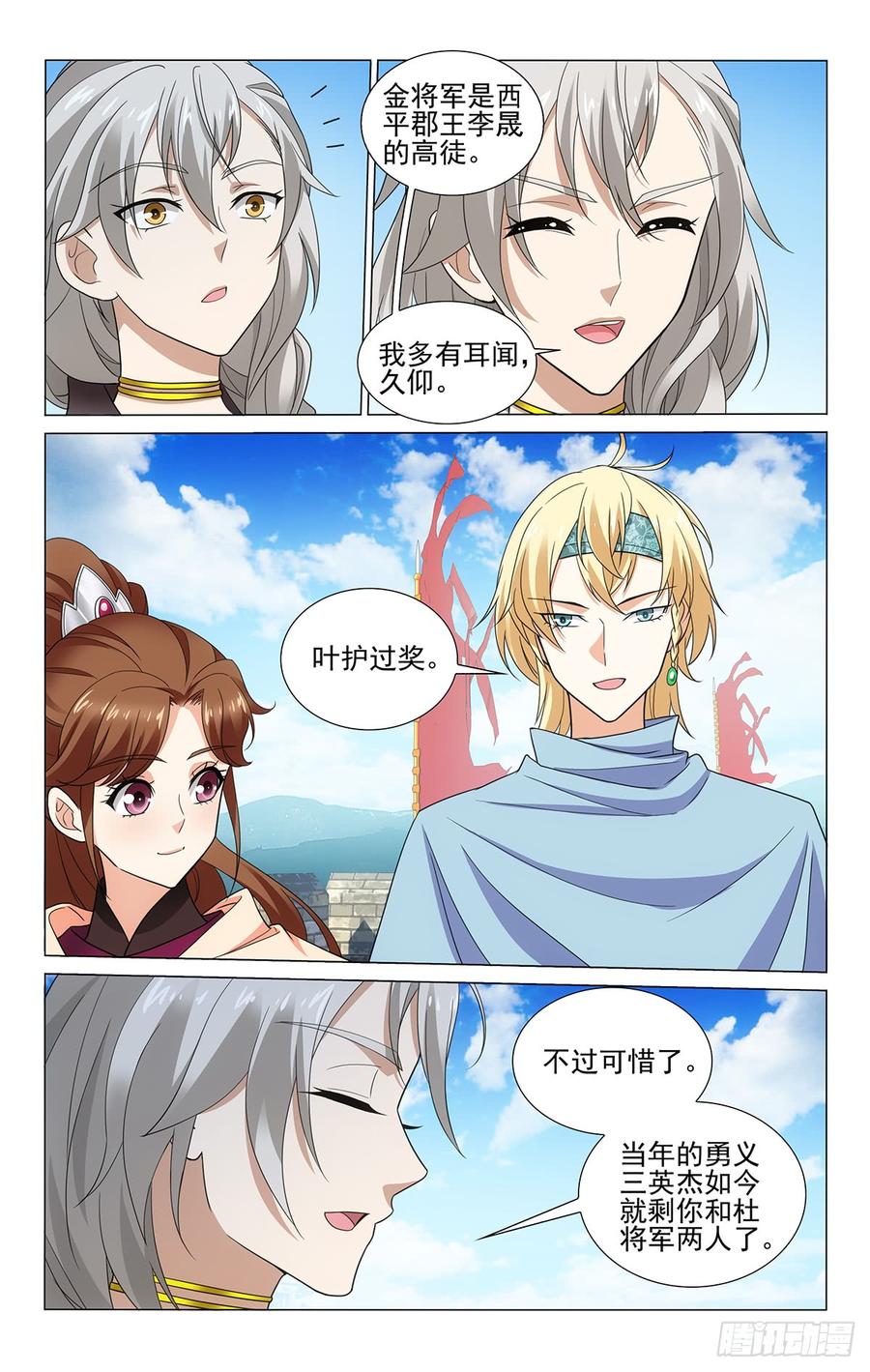 拾忆长安 • 王爷韩漫全集-319重逢之人不念旧无删减无遮挡章节图片 