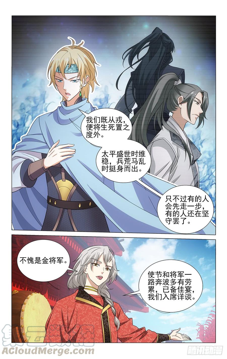 拾忆长安 • 王爷韩漫全集-319重逢之人不念旧无删减无遮挡章节图片 
