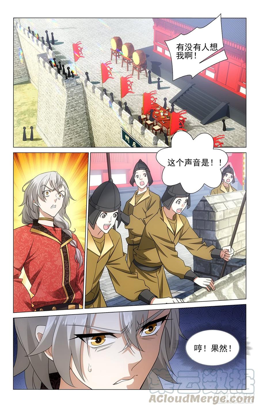 拾忆长安 • 王爷韩漫全集-320解铃还须系铃人无删减无遮挡章节图片 
