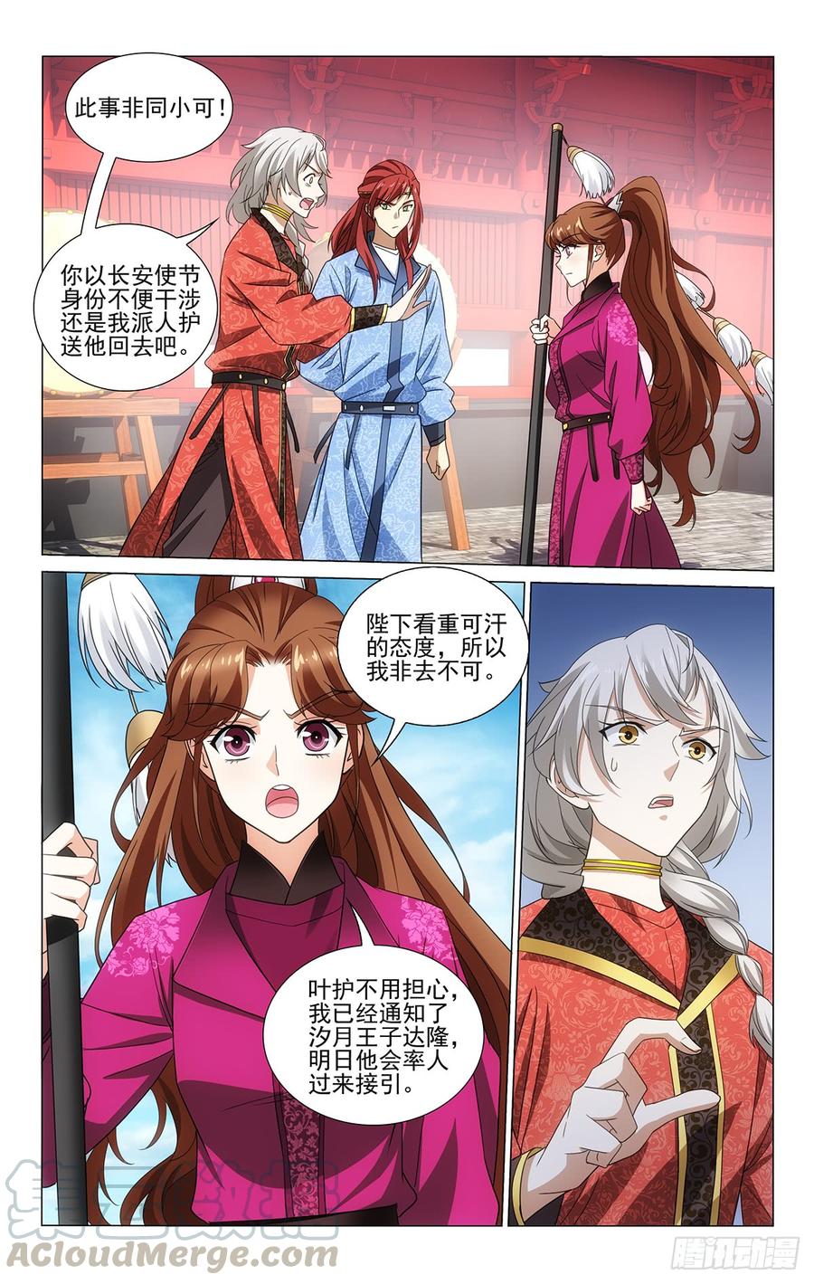 拾忆长安 • 王爷韩漫全集-320解铃还须系铃人无删减无遮挡章节图片 