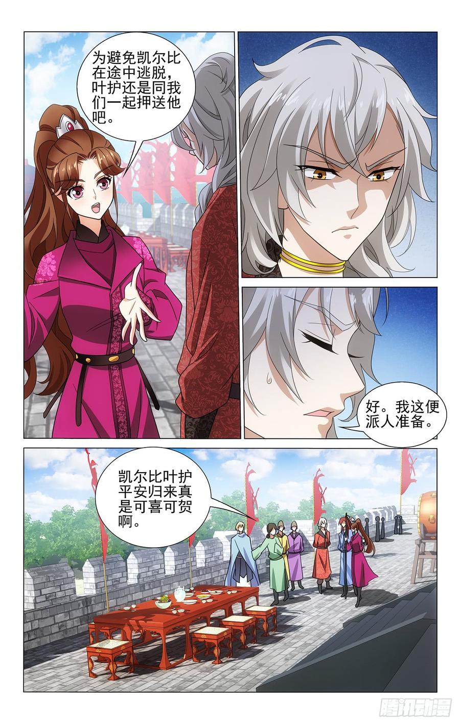 拾忆长安 • 王爷韩漫全集-320解铃还须系铃人无删减无遮挡章节图片 