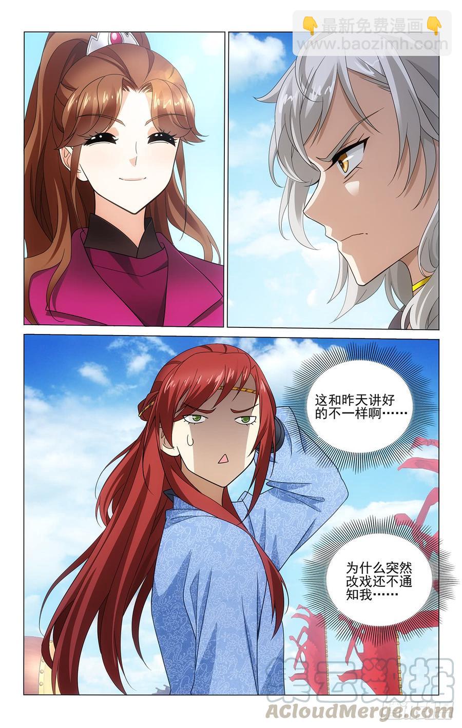 拾忆长安 • 王爷韩漫全集-320解铃还须系铃人无删减无遮挡章节图片 