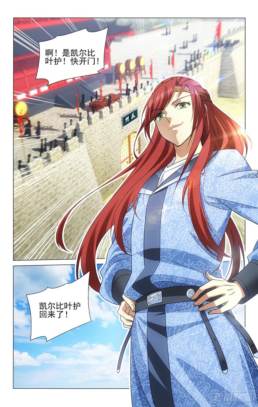 拾忆长安 • 王爷韩漫全集-320解铃还须系铃人无删减无遮挡章节图片 
