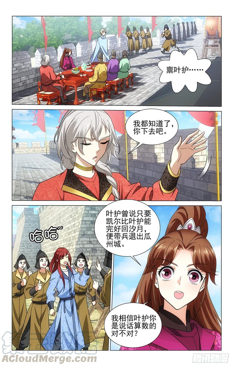 拾忆长安 • 王爷韩漫全集-320解铃还须系铃人无删减无遮挡章节图片 
