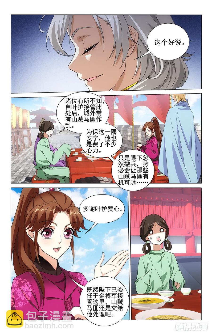 拾忆长安 • 王爷韩漫全集-320解铃还须系铃人无删减无遮挡章节图片 