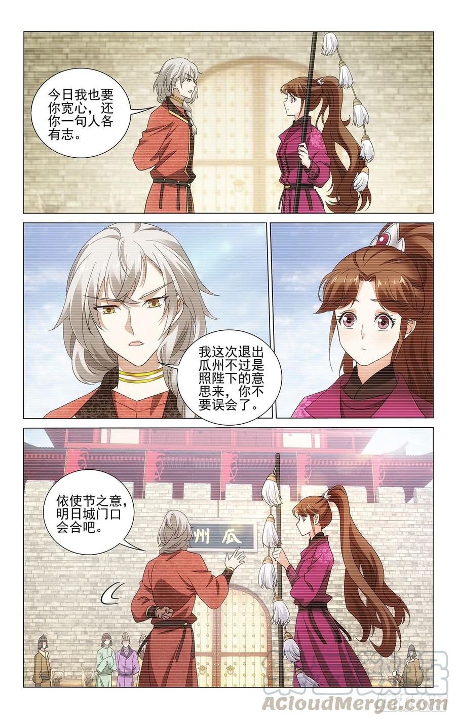 拾忆长安 • 王爷韩漫全集-321人各有志勿多虑无删减无遮挡章节图片 